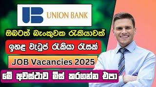 Bank Job Vacancies Sri Lanka I Jobs Sinhala 2025 I New Bank Job Opportunities