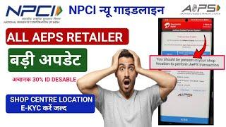 NPCI New Guidelines For AePS: AePS Money Withdrawal Problem| New AePS Service | Spice Money