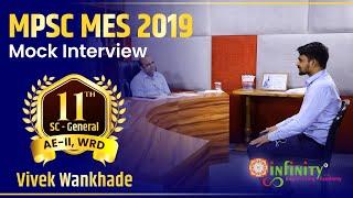 Vivek Wankhade AE-II, WRD | MPSC MES 2019 Topper | MPSC Topper Interview | MES Result 2019