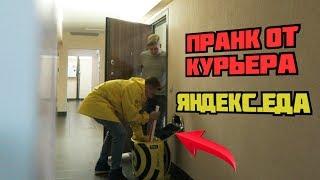 ЯНДЕКС.ЕДА | ПРАНК ОТ КУРЬЕРА | КЛИЕНТ В ШОКЕ