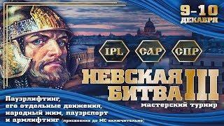 [СПР] Пауэрлифтинг [с ДК] - Становая Тяга [Женщины и Мужчины] [60, 67.5, 75, 82.5 ВК]