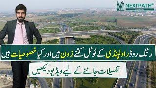 Ring Road Rawalpindi Total Zones and Specialities | NextPath Consultants