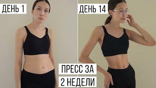 HOW TO REMOVE A BIG BELLY? A trial workout by Chloe Ting ( abs in 2 weeks)