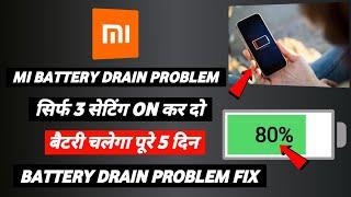 Miui 12 Battery Drain Problem | Mi Battery Setting | Miui 12 Battery Drain Problem Solution