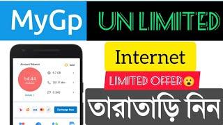 How to get GP Unlimited Data Pack 2022  Unlimited MB Pack on Grameenphone