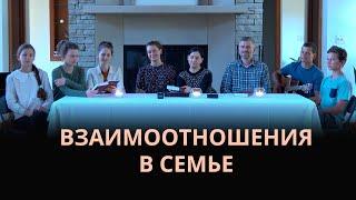 Взаимоотношения в семье. Дружба отца с детьми возможна?