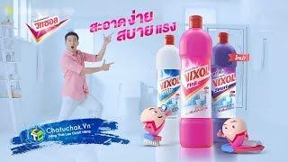 【Chatuchak.Vn】Nước Tẩy Rửa Nhà Tắm Và Bồn Cầu Vixol Thái Lan 900ml | Vixol TVC