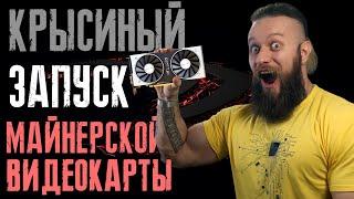 Вся правда о видеокарте RTX 2060 12gb. Полный обзор майнерской карты. Стоит ждать RTX 3050 и 3050ti?