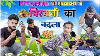 Biryani || A Hindi Comedy Short Film|| Hindi Comedy Video || RM Official 01