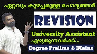 ബുദ്ധിമുട്ടുള്ള ചോദ്യങ്ങൾ  | Degree Prelims 2021 ( Phase II ) | Maths & Mental Ability Solutions