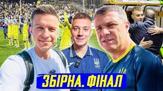  ЗБІРНА УКРАЇНИ. Фінал. Чи поїдемо ми на Євро? | ТРЕНДЕЦЬ