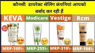 comparison skincare products scrub | comparison modicare vestige keva rcm comparison products