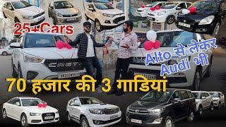 मात्र 70 हज़ार की गाड़िया भी यहां मिलती हैं| Budget Friendly Cars For Sale| Cheapest Cars In Haryana