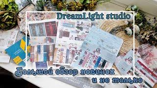 Большой обзор новинок и не только от DreamLight studio / скрапбукинг