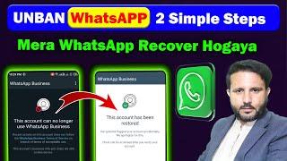 Fix  2 Minutes this account can no longer use WhatsApp business | Unban WhatsApp in 2 Minutes