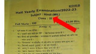 Class 9 MiL Hindi half yearly question paper