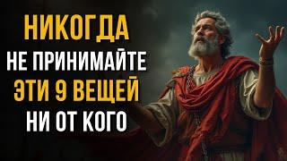 9 Вещей, Которые РАЗРУШАЮТ Твою Жизнь Прямо Сейчас! - СРОЧНО Избавься от Этого! | Стоицизм