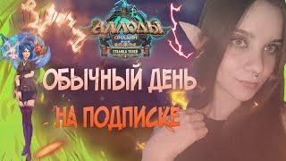 Аллоды Онлайн 16.0 Попытка поиграть в игру, ходя на БГ номер ???