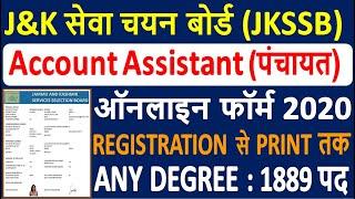 JKSSB Account Assistant Online Form 2020 ¦¦ How to Fill JKSSB Account Assistant Online Form 2020