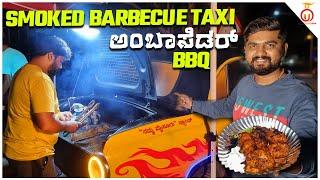 Smoked Barbecue Taxi | ಅಂಬಾಸೆಡರ್ ಬಾರ್ಬೆಕ್ಯು | Kannada Food Review | Unbox Karnataka