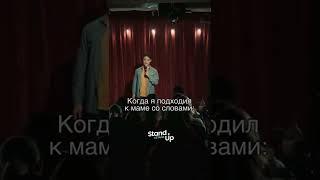 Так фраза «наши дети умнее нас» обретает смысл  #standup #standupnursultan #стендап #стендапастана