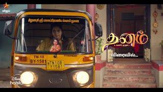 Dhanam | Coming soon | Launch Promo