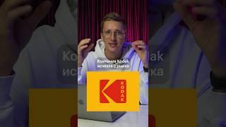 Всего одна ошибка заставила Kodak уйти с рынка!