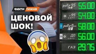 ЦЕНОВОЙ ВЗРЫВ! Бензин, продукты и тарифы: как ПОВЫШЕНИЕ повлияет на ЖИЗНЬ УКРАИНЦЕВ