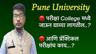 Pune University Regular Semester Exam & Practical Exams | SPPU