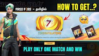  HOW TO GET 7TH ANNIVERSARY GLOW WALL  PLAY 1 GAME AND WIN  GARENA FREE FIRE