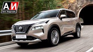 Новый Nissan X-Trail (2022 - 2023) наконец-то приехал в Европу