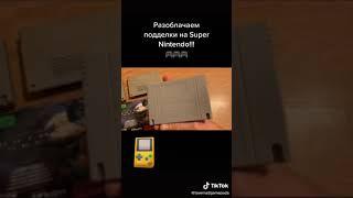 Как отличить подделки на SNES? Часть 2.