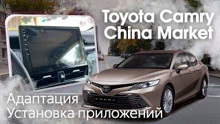 Toyota Camry China (2022-2023) - русское меню, приложения ( Яндекс, Ютуб, плеер...), часы, интернет.