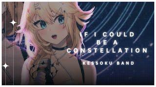 【COVER】If I Could Be a Constellation by Kessoku Band  Kaneko Lumi