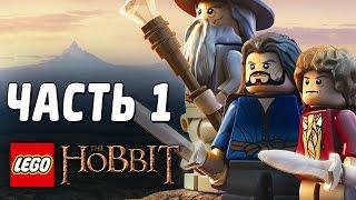 LEGO The Hobbit Прохождение - Часть 1 - СМАУГ