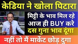 SUSHIL KEDIA LATEST I SUSHIL KEDIA TODAY | SUSHIL KEDIA ZEE BUSINESS & CNBC AWAAZ | KEDIANOMICS