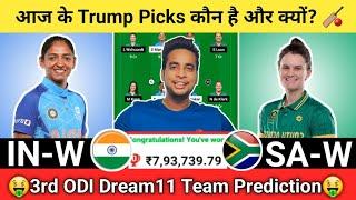 IN-W vs SA-W Dream11 Team|IN-W vs SA-W Dream11|IN-W vs SA-W Dream11 Today Match Prediction