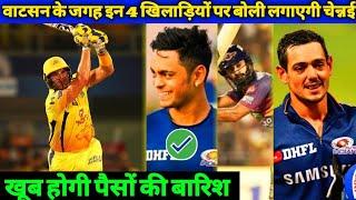 IPL Auction 2021- After Watson Retirement These 4 Players Target Chennai Super Kings in Mega Auction