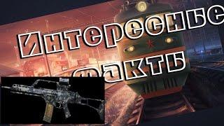 Интересные факты - ГП37