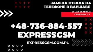 Замена Стекла на Телефоне в Варшаве // ExpressGSM - Ремонт Телефонов