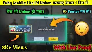 2024 How To Unban Pubg Mobile lite Account ।। Pubg I'd Ban Hogya Kya Kare । 10 Years Ban #Bobygamer