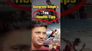 Sangarm Singh’s Top Health Tips for a Healthy Life #shorts #ytshorts