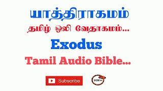 Book of Exodus | Tamil Audio Bible | Old Testment Tamil Audio Bible | TCMtv...