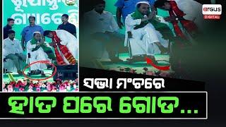 Odia People Lashes Out at VK Pandian For Kicking Odisha CM Naveen Patnaik's Leg, Video Went Viral!