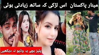 AYESHA AKRAM KY SATH AISA KUE HOWA / 14 AUGUST & AYESHA