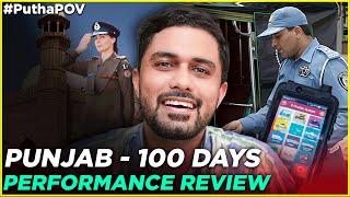 Punjab – 100 Days Performance Review | PuthaPOV by Jehad Zafar