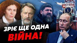 ЛАТИНІНА, ОРЄШКІН: Путіна ПРИДУШИЛИ у Кремлі. ТОП-ракети РФ ЗАХОВАЛИ. Кадиров почне АТАКУ В ЧЕЧНІ