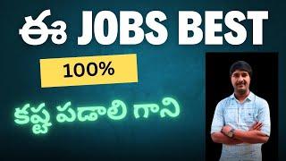 ఏ IT Jobs కి Job Security ఉంటుంది | @LuckyTechzone