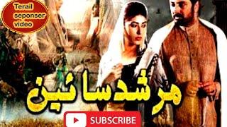 Murshad Sain (مرشد سائين) | Trailer video| Nauman Ijaz, Sonia Mishal