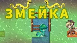 |Пони Таун|Мини игра "Змейка"|#ponytown #змейка #понитаун #миниигра